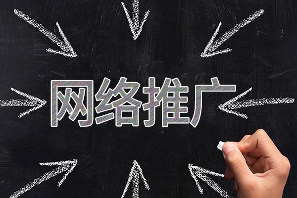 中山网络推广公司介绍几个企业软文推广的发布平台